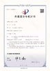 Китай Foshan Cappellini Furniture Co., Ltd. Сертификаты